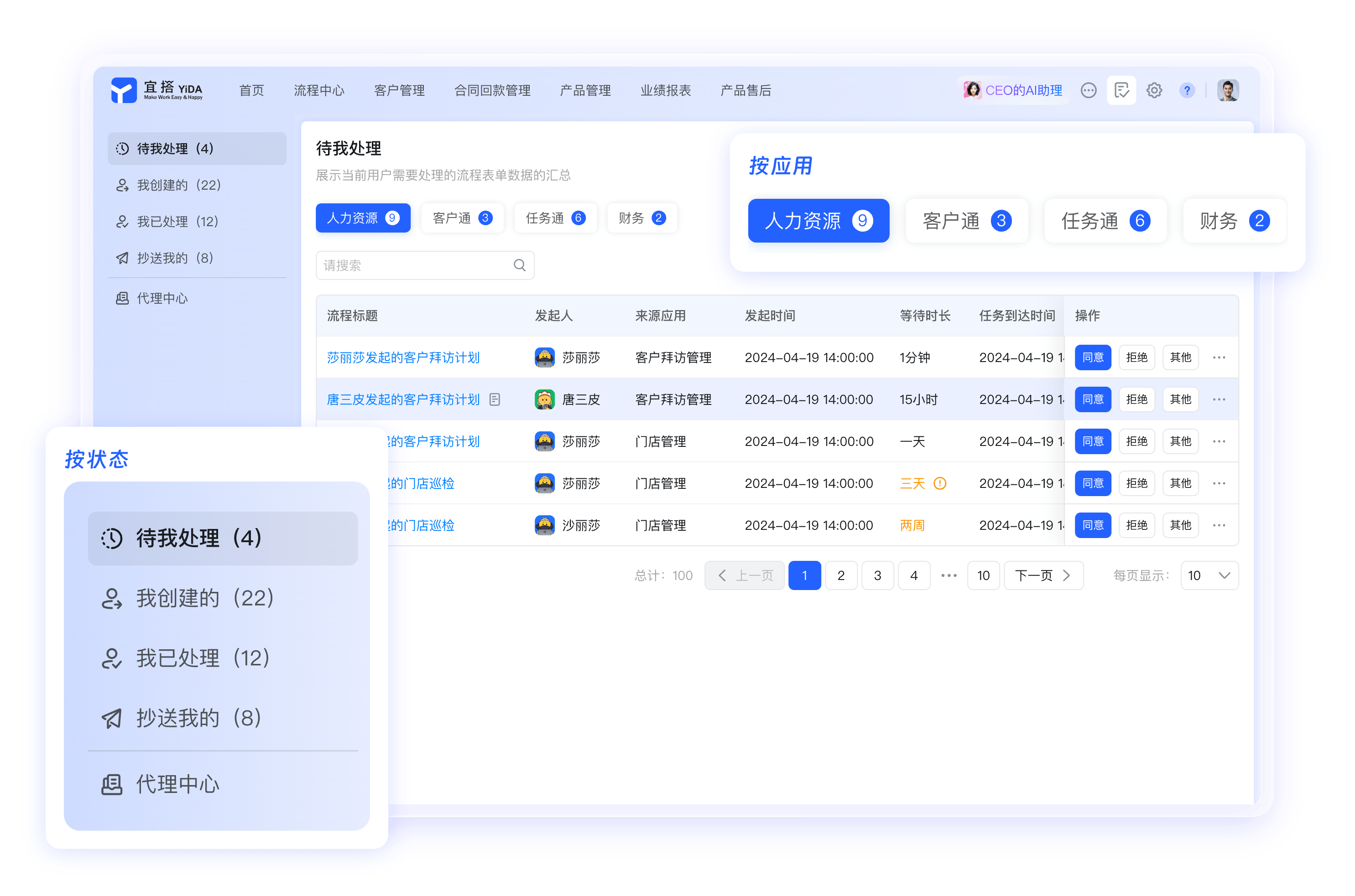 钉钉会议与文档联动界面