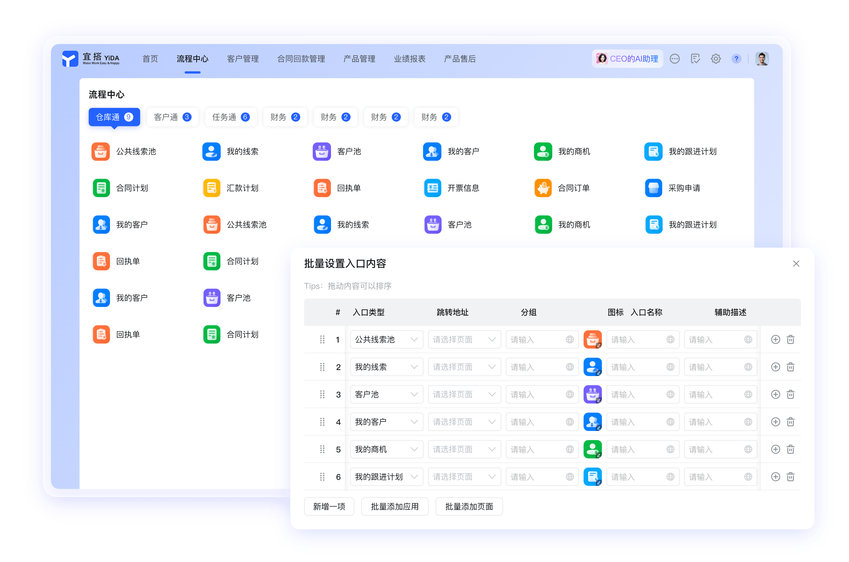 钉钉审批与组织管理界面